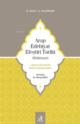 Arap Edebiyat Eleştiri Tarihi ( Muhtasar );Cahiliye Döneminden Modern Döneme Kadar