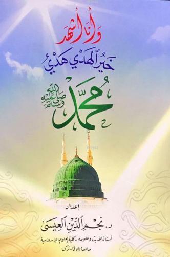 Hayru'l Hedy Hedyi Muhammed (Sav) Seçme Hadisler - التعريف بتاريخ ومصادر الحديث الشريف