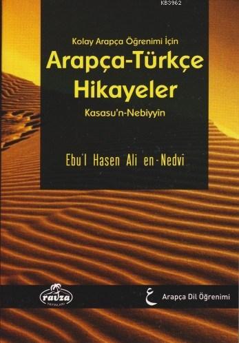 Kolay Arapça Öğrenimi için Arapça-Türkçe Hikayeler - قصص النبيين للأطفال عربي تركي غلاف; Kasasu'n-Nebiyyin