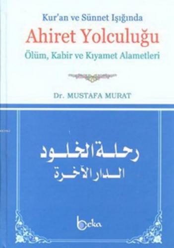 Kur'an ve Sünnet Işığında Ahiret Yolculuğu; Ölüm, Kabir ve Kıyamet Alametleri