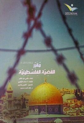 مقرِّر قضية الفلسطينية