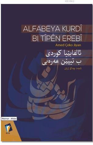 Siyer-i Nebi İslam Tarihi Asrı Saadet Dönemi - السيرة النبوية عرض وقائع وتحليل أحداث 1-2 مجلدان; (2 Cilt Takım) (Arapça)